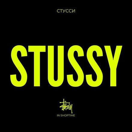Stussy