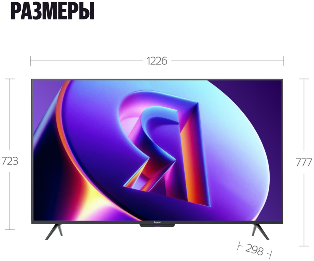 Телевизор Яндекс YNDX-00103 140 см черный