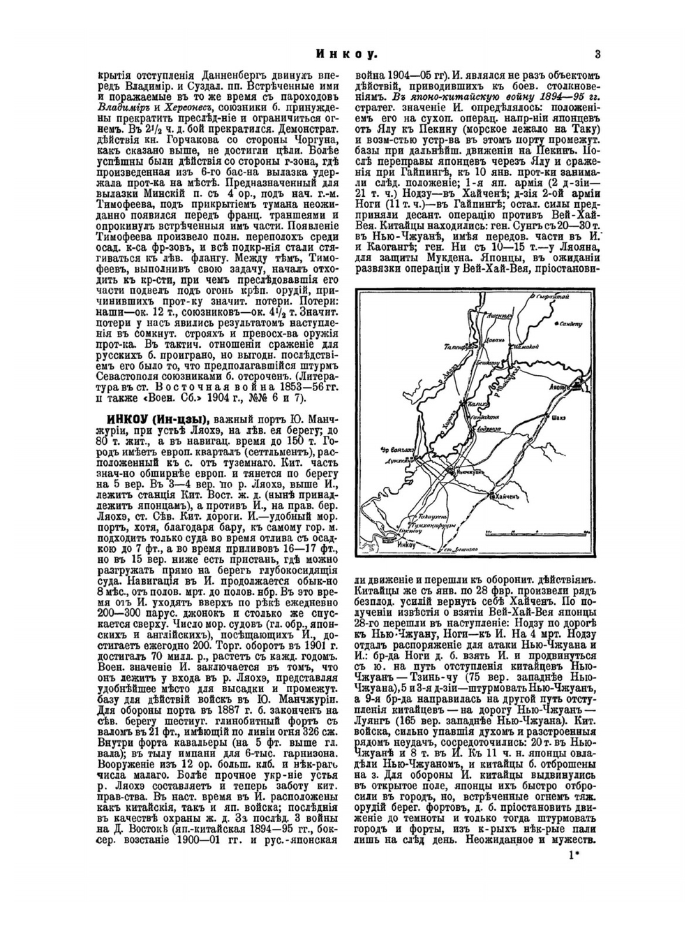 Военная энциклопедия. Том XI | Нет автора