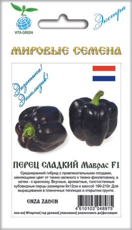 Перец Маврас F1 7шт ВитаГрин ЭКСТРА