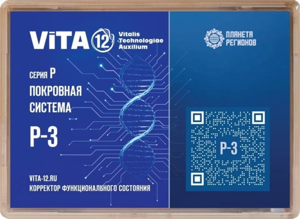 КФС Vita-12 P-3 Покровная система 12 элементов