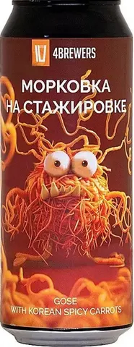 Пивной напиток Морковка на стажировке н/фильтр н/осветл 0,5л Ж/Б 4,5% Россия