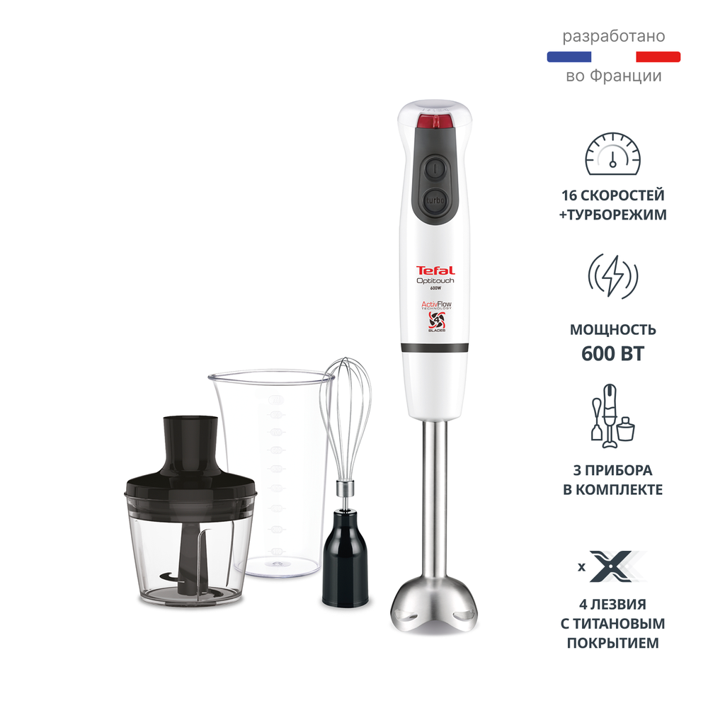 Погружной блендер Tefal Optitouch HB833132