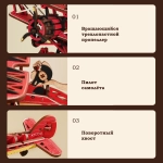 Деревянный конструктор Небесный капитан MCD01 (ROKR)