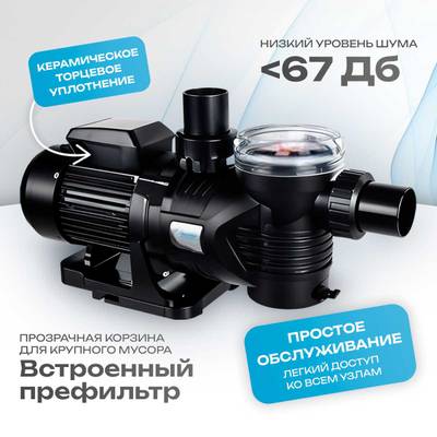WL-ESP050M - Насос для бассейна 0,5 HP / 0,37 кВт / 11 м³/ч / до 88 м³ / 1,5″