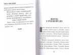 Чтение по Закону Божьему