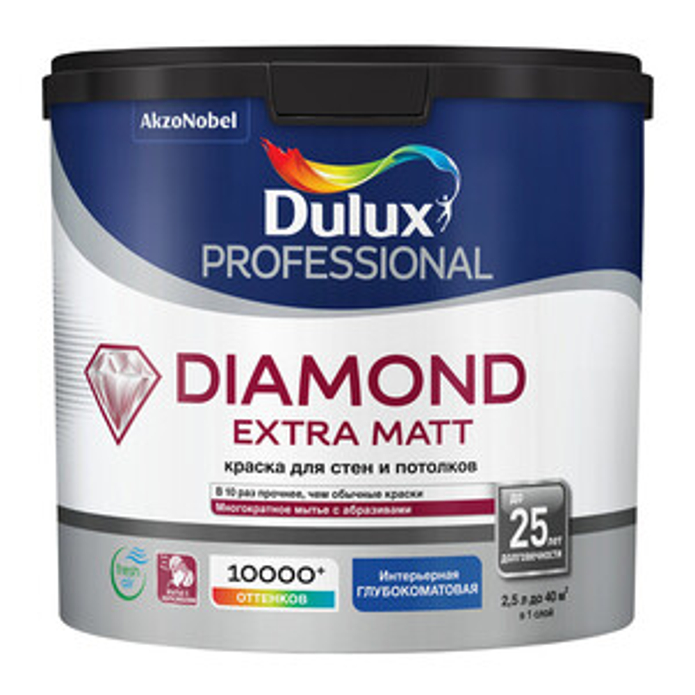 Краска для стен и потолков, глубокоматовая, DULUX DIAMOND EXTRA MATT база BW 2,5л ( Дулюкс Даймонд)