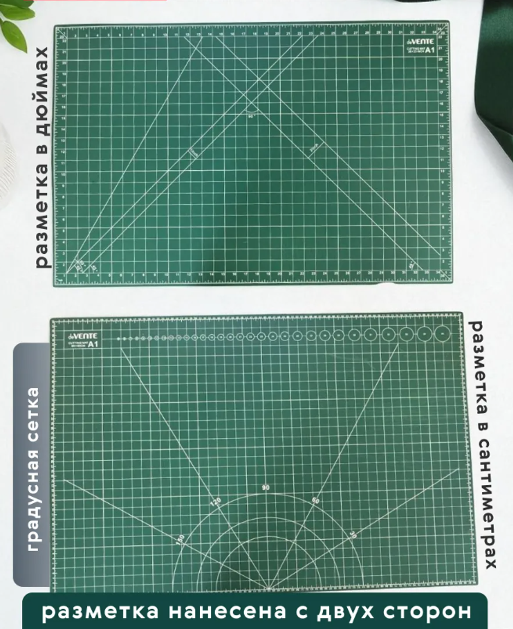 Коврик раскройный для резки А1