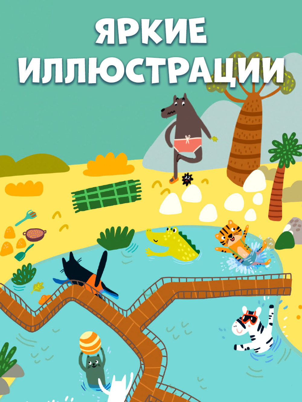 Лабиринты. Следопыт Котейкин ведет расследование. 27 лабиринтов
