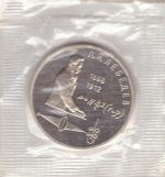 1 рубль 1991 года 125 лет со дня рождения П. Н. Лебедева (в запайке) PROOF