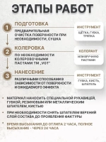 Лессирующий Состав Полупрозрачный VGT Gallery 0.9кг бесцветный