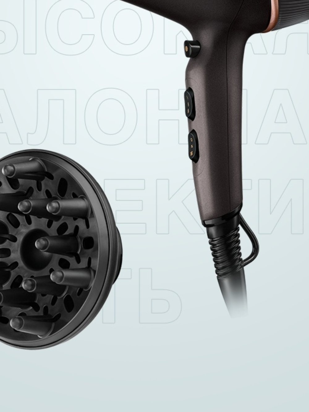 Фен Remington AC5700 Copper Radiance