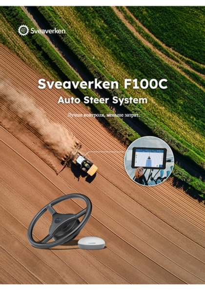 Автопилот Sveaverken F100C