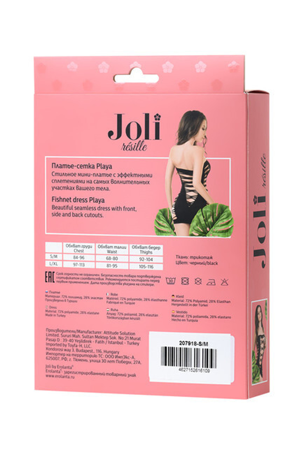 Платье-сетка Joli Playa, SM (42-44) (Цвет: черный)