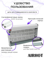 Лампа инсектицидная ловушка для насекомых AIRHOT IK-40W