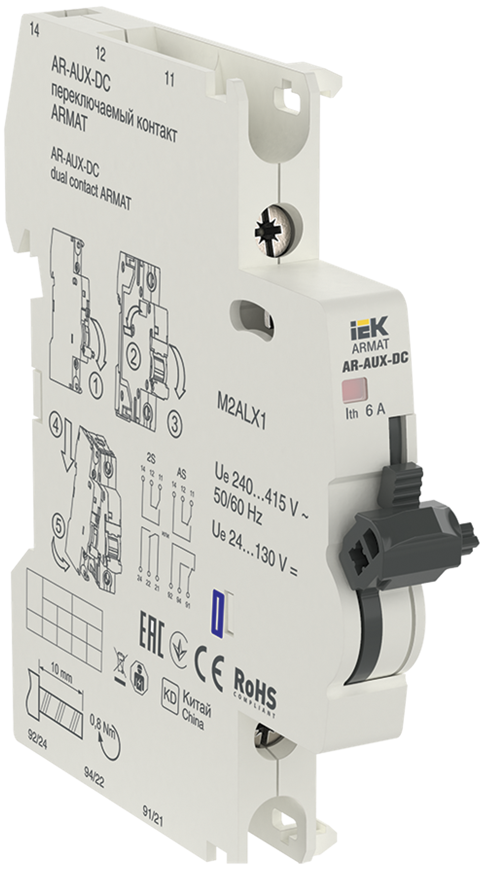 ARMAT Переключаемый контакт AR-AUX-DC 240...415В IEK