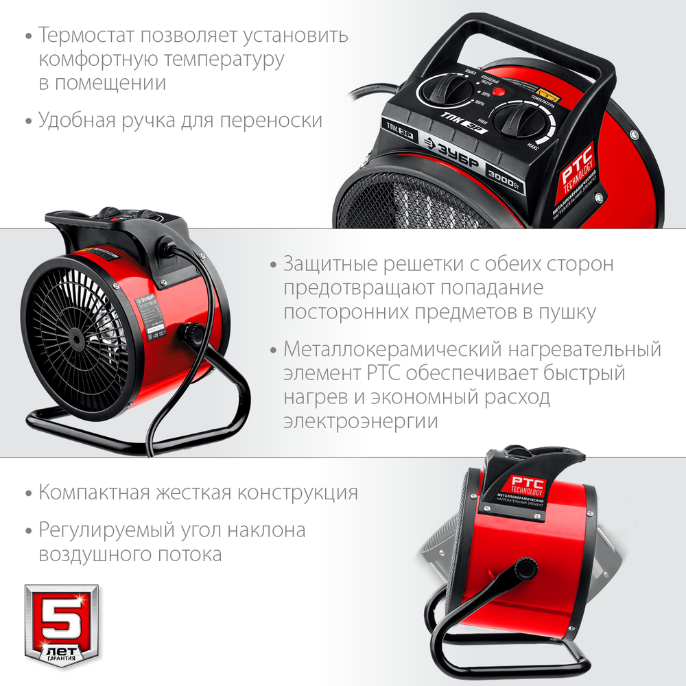 Пушка электрическая (3кВт-220V) Зубр