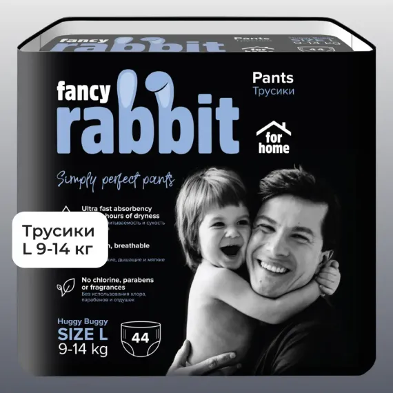 Трусики Fancy Rabbit L 44 шт.