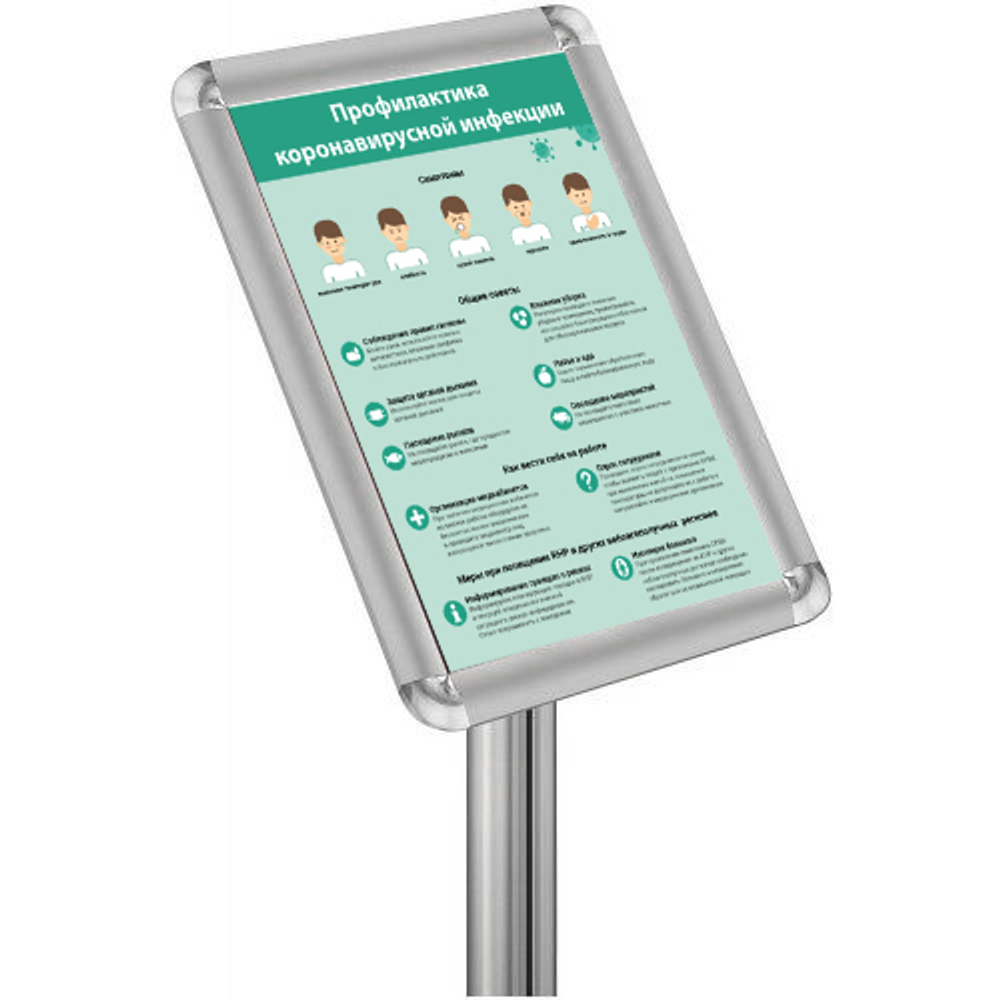 Стойка информационная 1 м, угол наклона 55°, рамка Клик