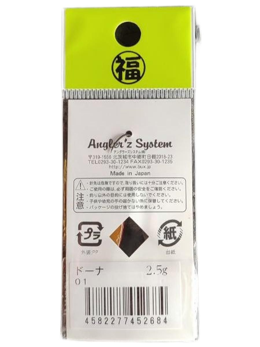 Блесна Antem Angler'z System Dohna 2.5 гр/01