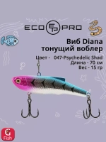 Виб (тонущий воблер) для зимней рыбалки Diana 90мм 32г