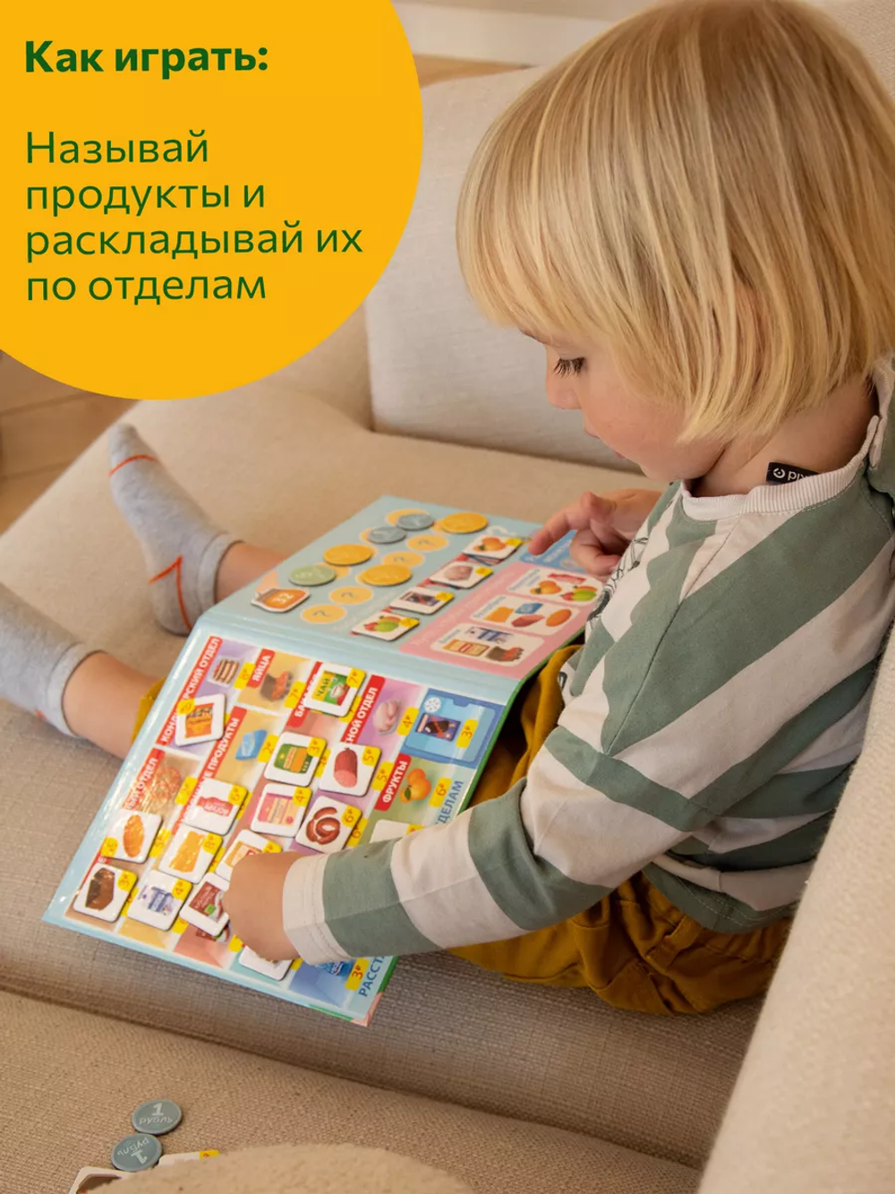 Идем в магазин, магнитная игра