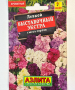 Левкой Выставочный экстра, смесь сортов СМЦ-70
