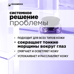 КРЕМ ДЛЯ ВЕК ОМОЛАЖИВАЮЩИЙ/ KAGUYA CHEESE EYE CREAM/ 15 г