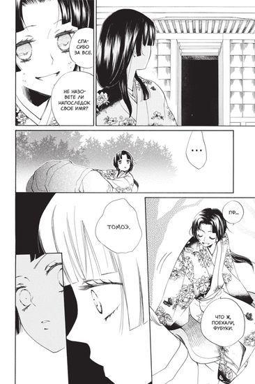 Манга. "Очень приятно, бог. Том 15."