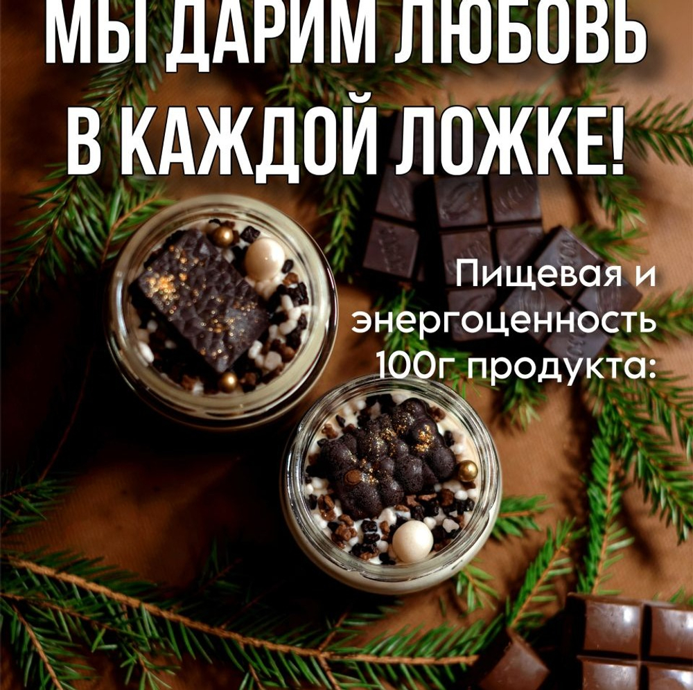 Шоколадная паста CAPPUCCINO
