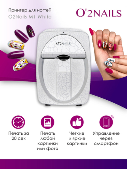 Принтер для ногтей O2Nails M1 White (белый)