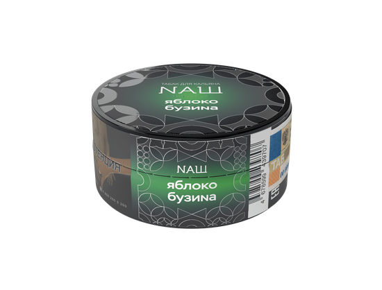 NAШ (ЯБЛОКО БУЗИNА)R, 20 гр.