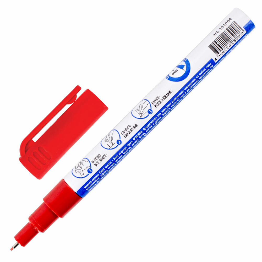 Маркер-краска лаковый EXTRA (paint marker) 1 мм бордовый усиленная нитро-основа BRAUBERG (12 штук в упаковке)