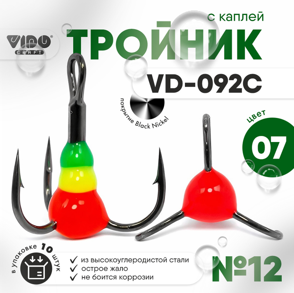 Тройник "Капля" Vido Craft VD-092C (BN) №12 (10шт/уп)