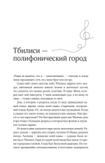 Я просто живу...