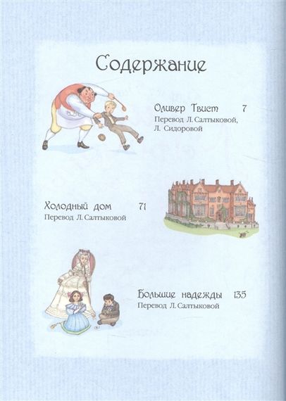 Лучшие романы про детей