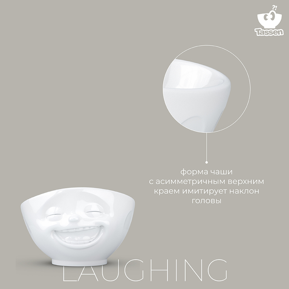 Чаша tassen laughing, 500 мл, белая