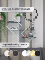 Полка ромб настенная