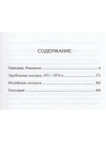 Ничто никогда не случалось кн.2