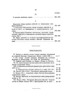 Записки стратегии. Выпуск 2 | Г.А. Леер