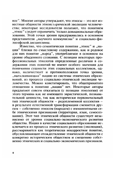 Национальное сознание и национальная культура. (методологические проблемы) | В.Г. Бабаков; В.М. Семенов