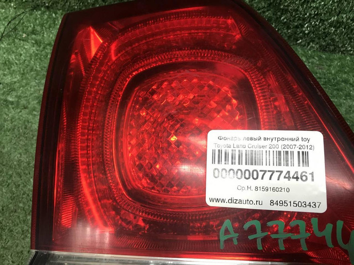 Фонарь левый внутренний Land Cruiser 200 (07-12)