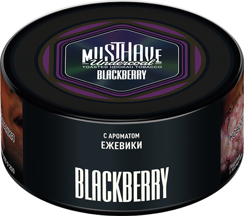 М. Табак для кальяна Must Have Blackberry (Ежевика) 125гр