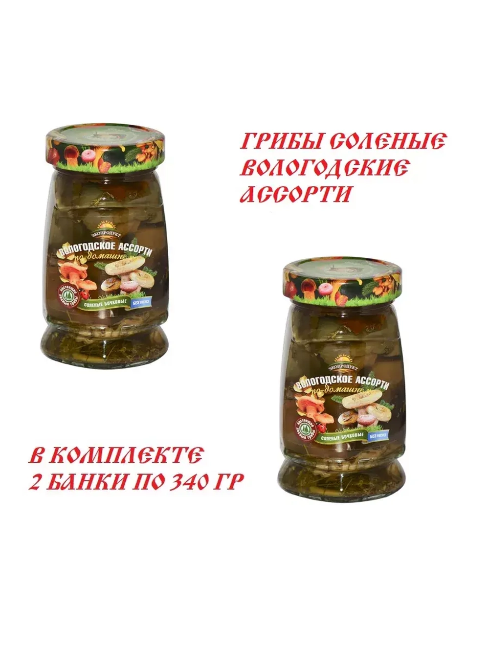 Грибы соленые ассорти Вологодские