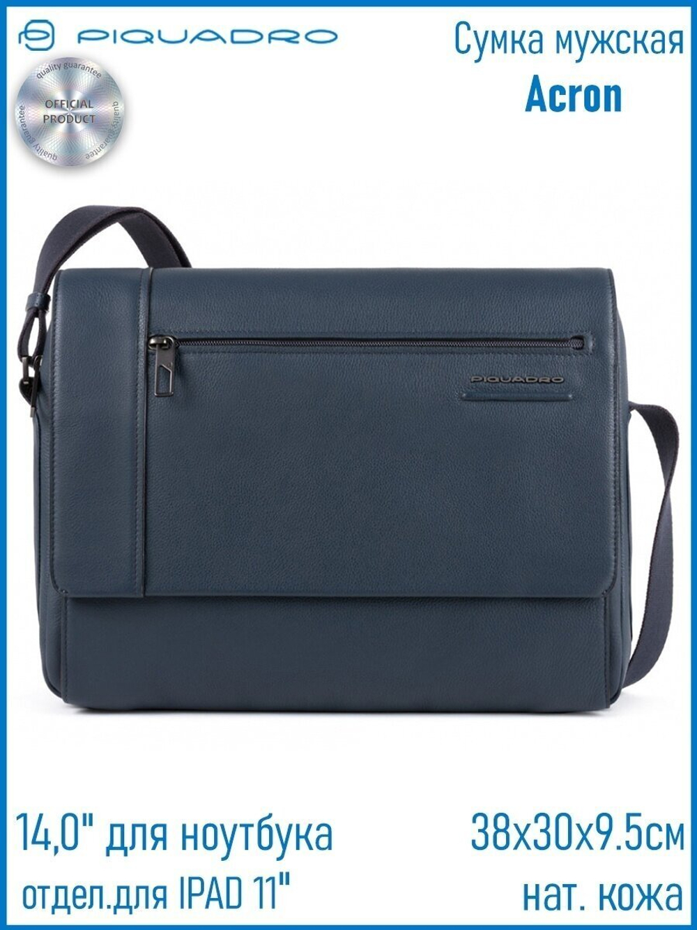 Сумка Piquadro Acron CA4639AO/BLU