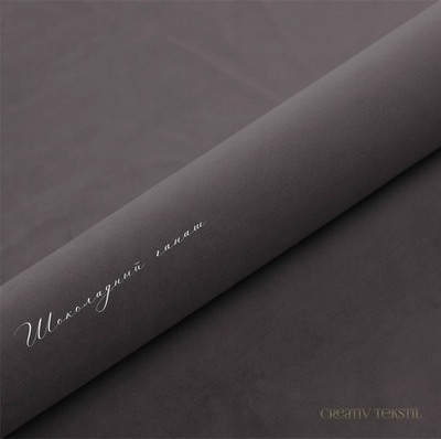 Футер 3 нитка велюр Шоколадный ганаш