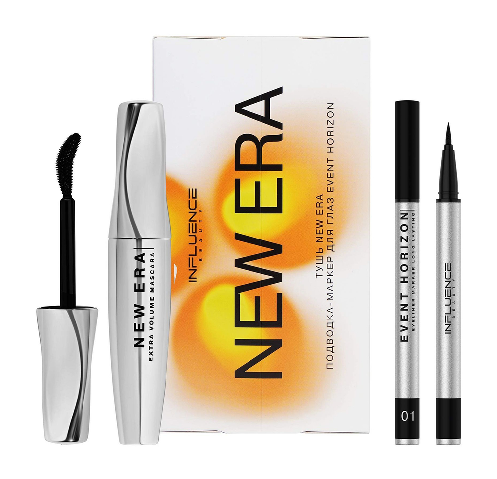 INFLUENCE beauty Подарочный набор тушь New Era + подводка для глаз Event Horizon