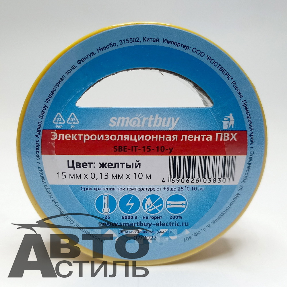 Изолента 15мм*10м Желтая TDM Smartbuy (SBE-IT-15-10-y) (малая) 38301