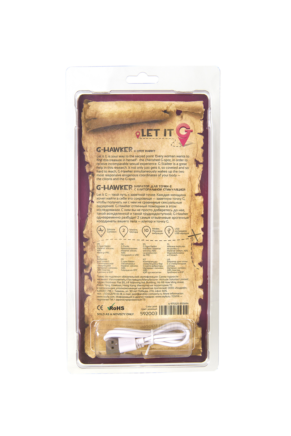 Вибратор для точки G с клиторальной стимуляцией розовый 19,5 см