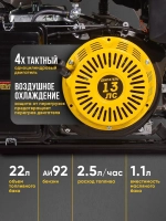 Генератор бензиновый 7,6кВа Huter, 13 л.с, 22л. объем бака